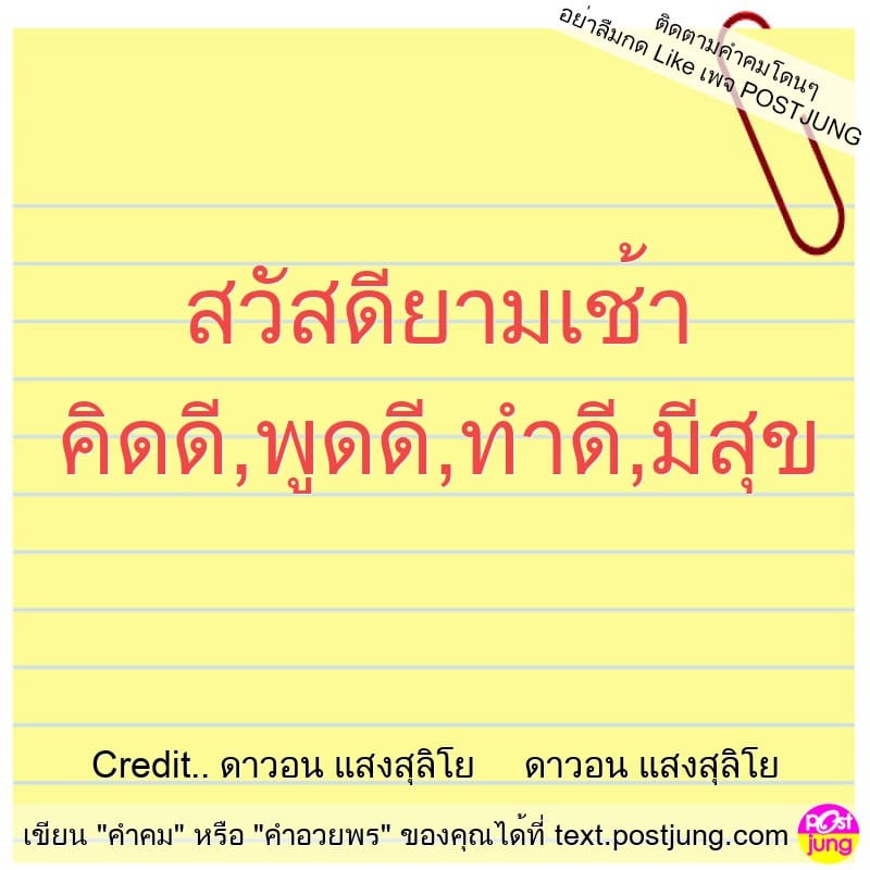 คําคมคนทํางาน