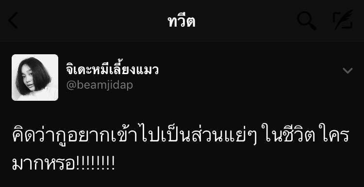 คำคมแฟน