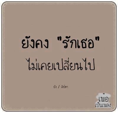 เเคปชั่นกวนตีน