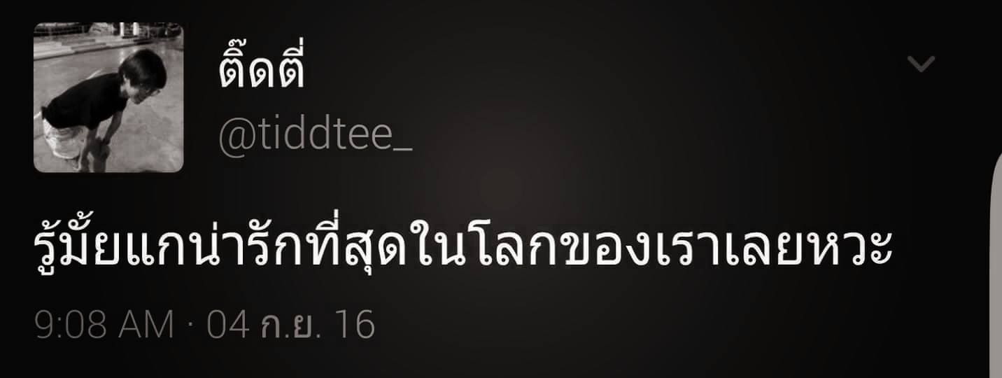 เเคปชั่นความรู้สึก