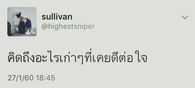 คำคมความรู้สึก