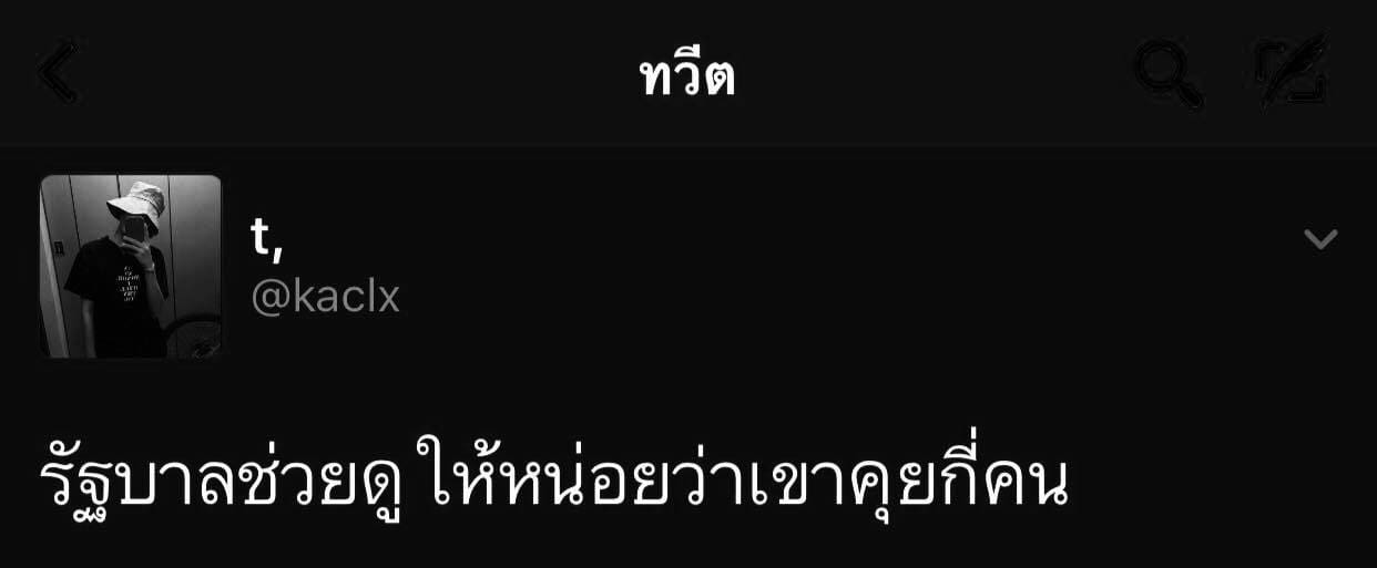 แรงบันดาลใจ