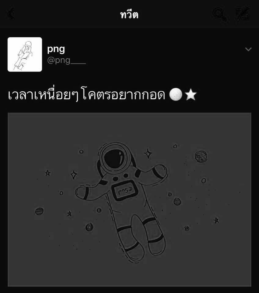 แคปชั่นคําคม