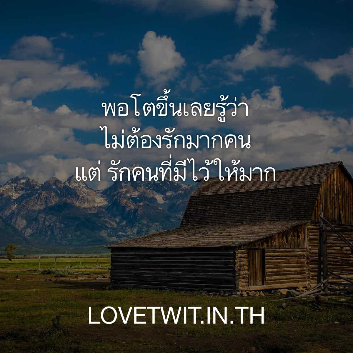 คําคมโดนๆ