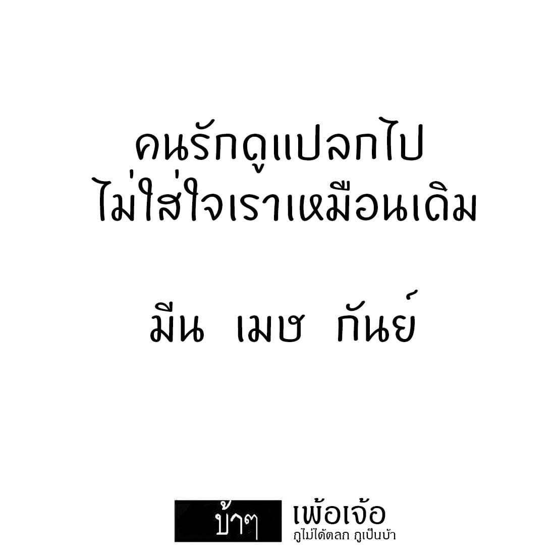 ผู้ดีหัดด่า