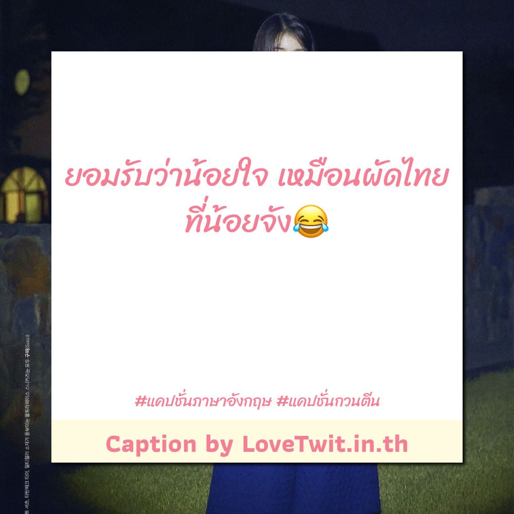 สเตตัสคําคมภาษาอังกฤษแปลไทย คำคมภาษาอังกฤษ จาก Social