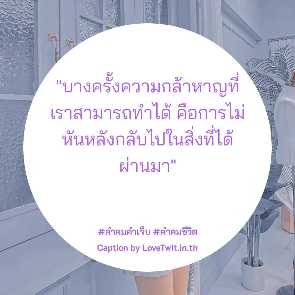 🚧 คำคมแม่ค้าออนไลน์ คำคมทุกอารมณ์