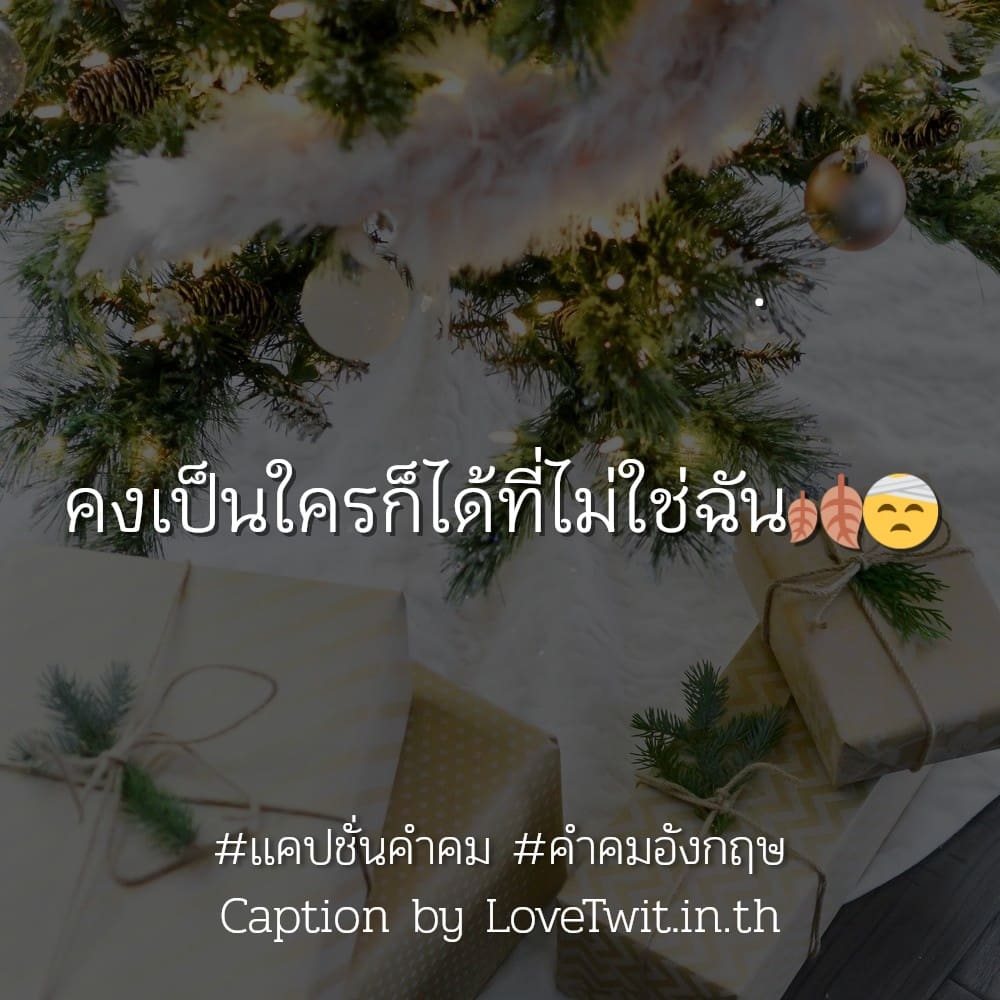 คำคมคําคมภาษาอังกฤษ