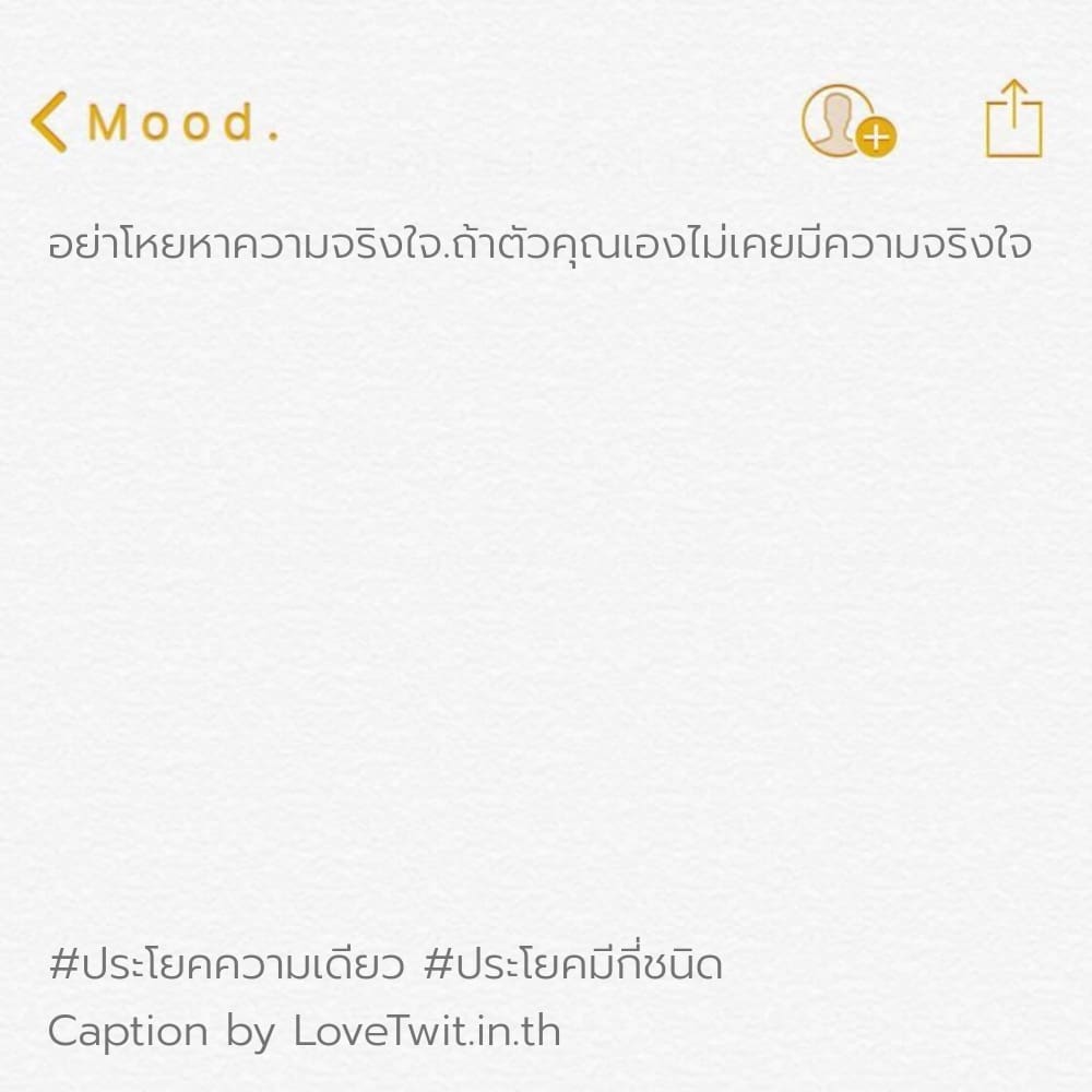 💍 สเตตัสประโยคมีอะไรบ้าง โดนๆ ฮาๆ