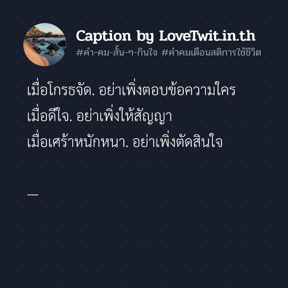 😑 คำคมคํา-คม-สั้น-ๆ-กินใจ