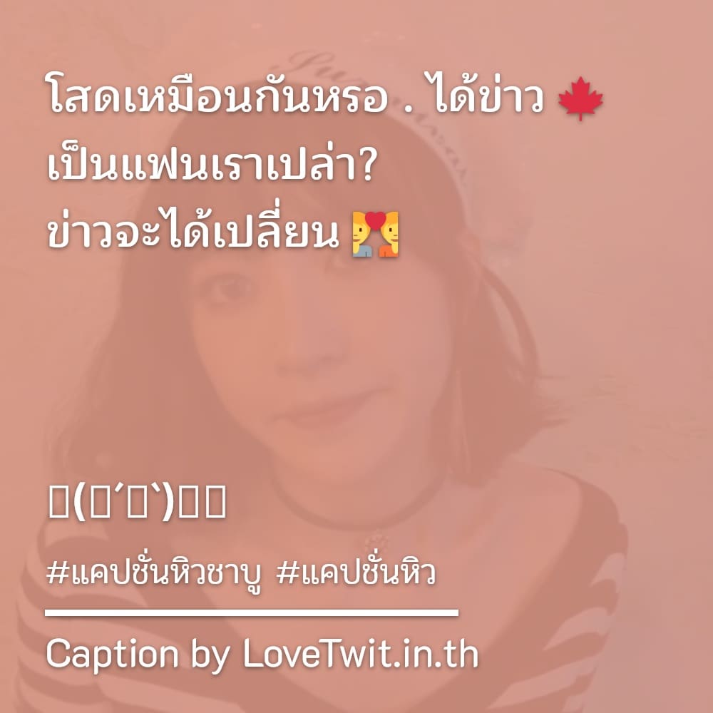 🏩 คำคมคําคมหิวข้าวกวนๆ