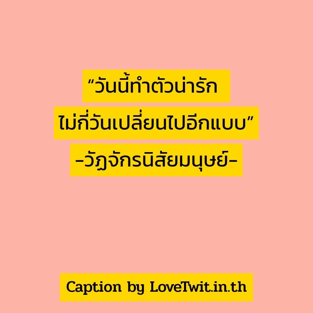 😑 คำคมคํา-คม-สั้น-ๆ-กินใจ