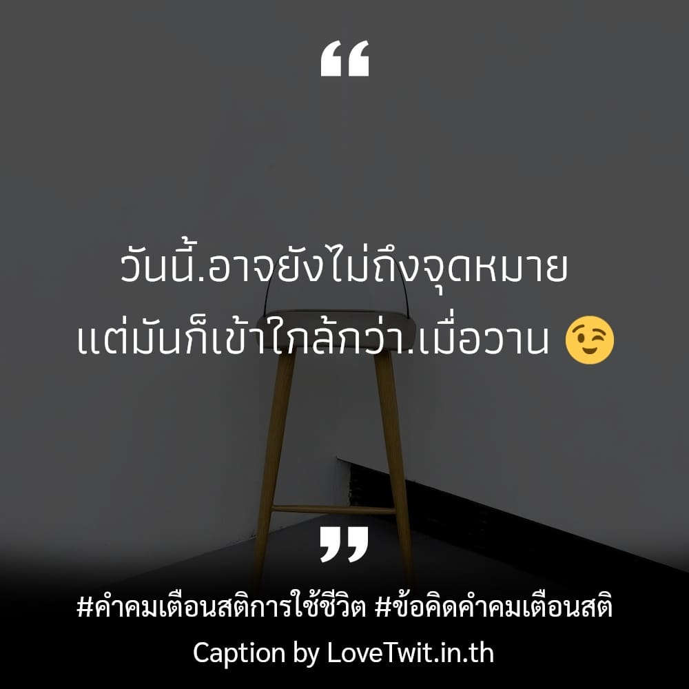 😑 คำคมคํา-คม-สั้น-ๆ-กินใจ