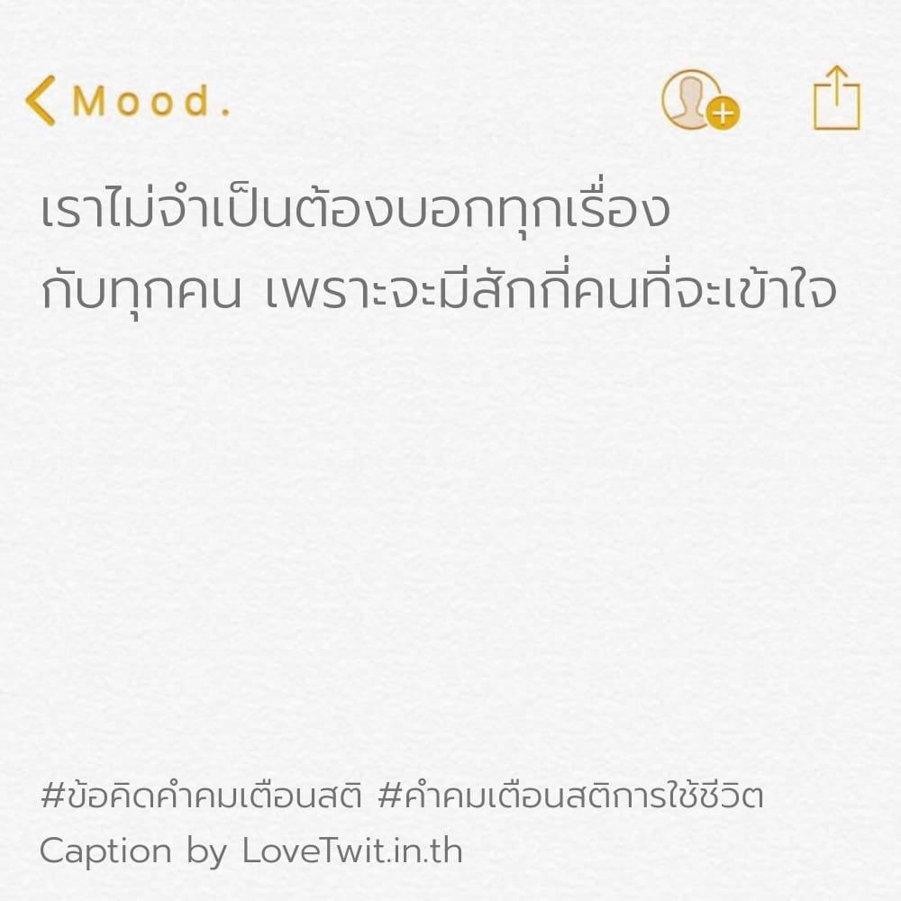 😑 คำคมคํา-คม-สั้น-ๆ-กินใจ