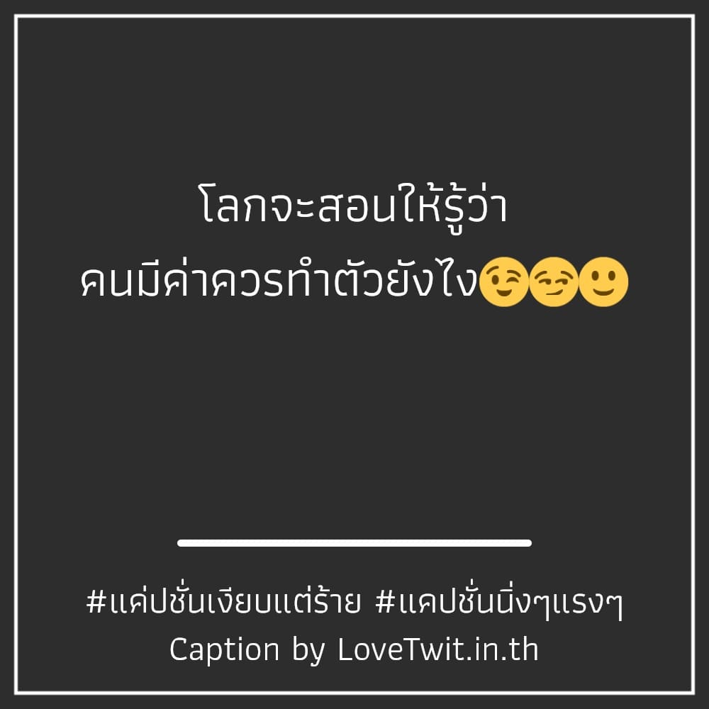 😳 สเตตัส จากชาวเฟสบุค