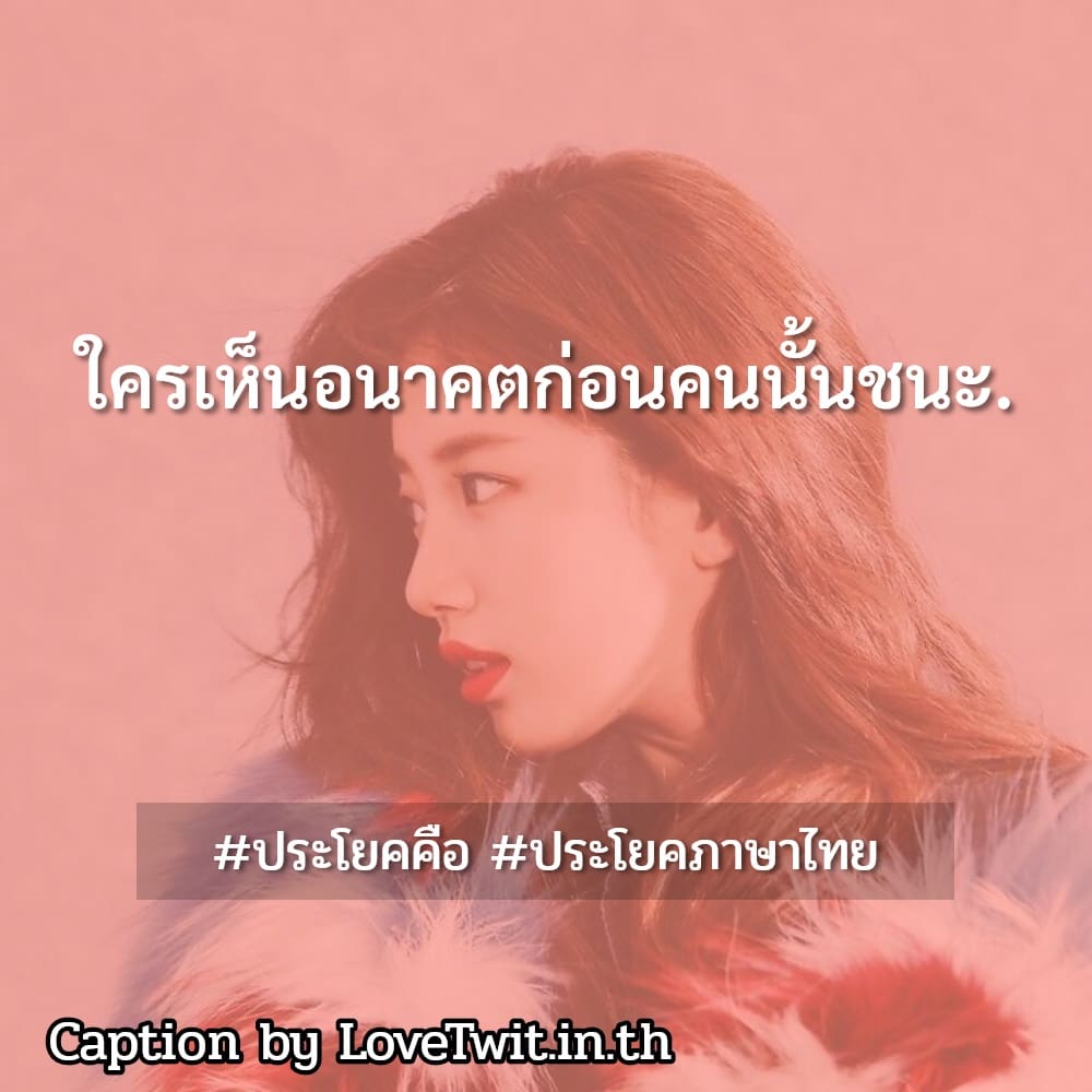 💍 สเตตัสประโยคมีอะไรบ้าง โดนๆ ฮาๆ