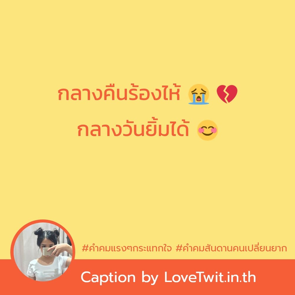 📢 แคปชั่นแรงๆด่าแบบผู้ดี คำคมเจ็บๆแรงๆ จากชาว Facebook