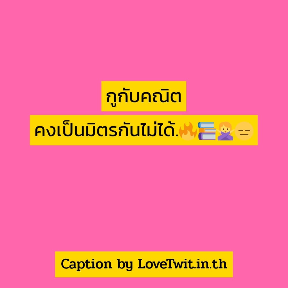 📢 แคปชั่นแรงๆด่าแบบผู้ดี คำคมเจ็บๆแรงๆ จากชาว Facebook