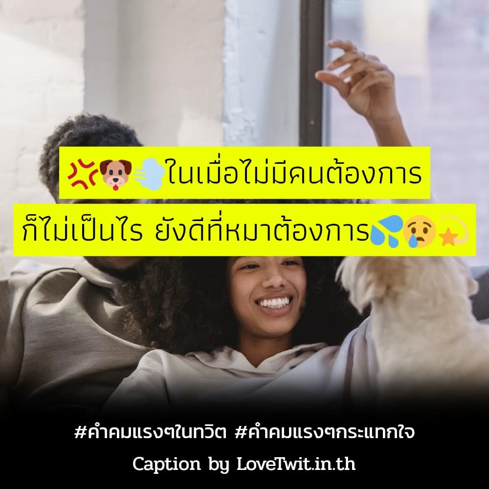 📢 แคปชั่นแรงๆด่าแบบผู้ดี คำคมเจ็บๆแรงๆ จากชาว Facebook