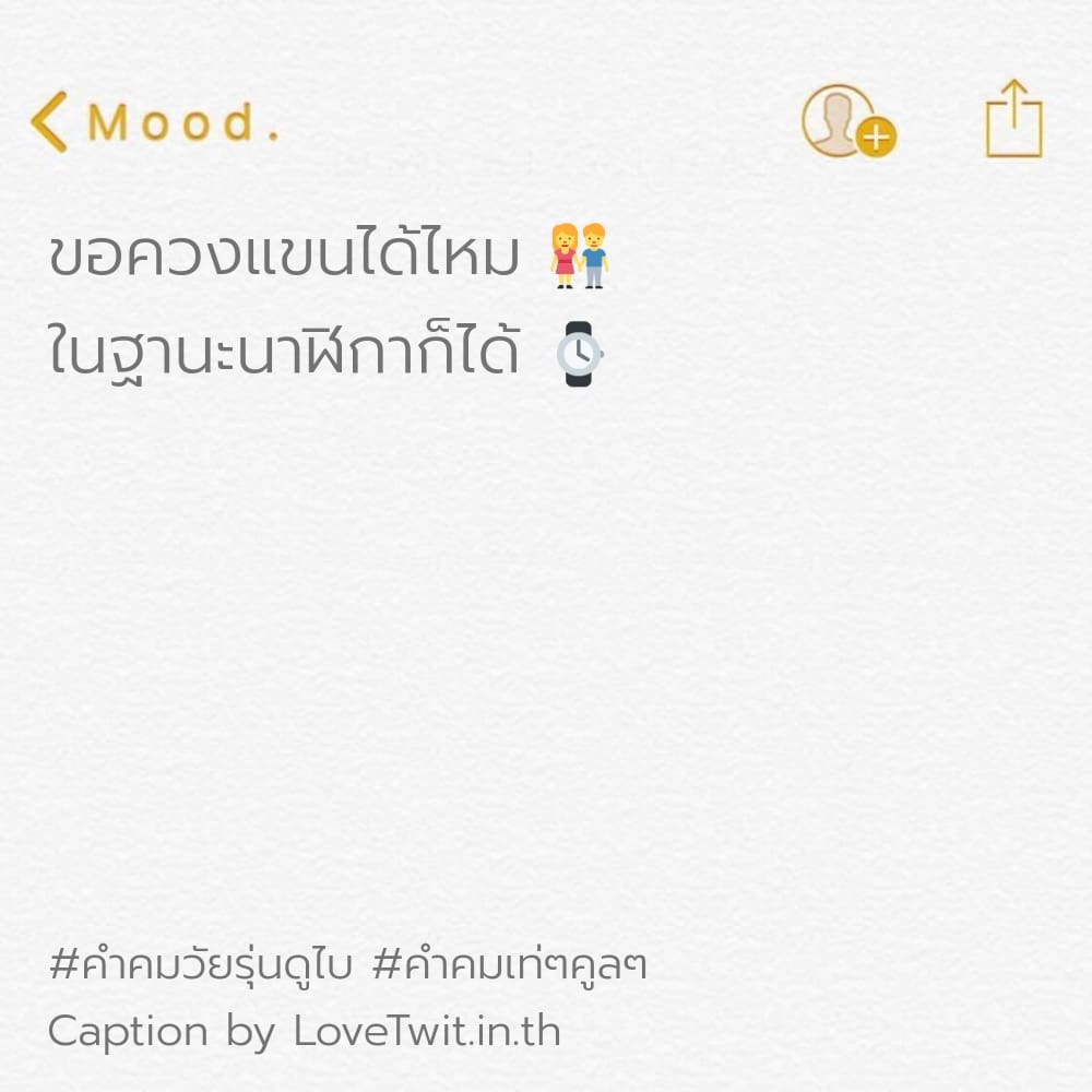 🚵 สเตตัสคํา-คม-สั้น-ๆ-กินใจ จากชาว Social