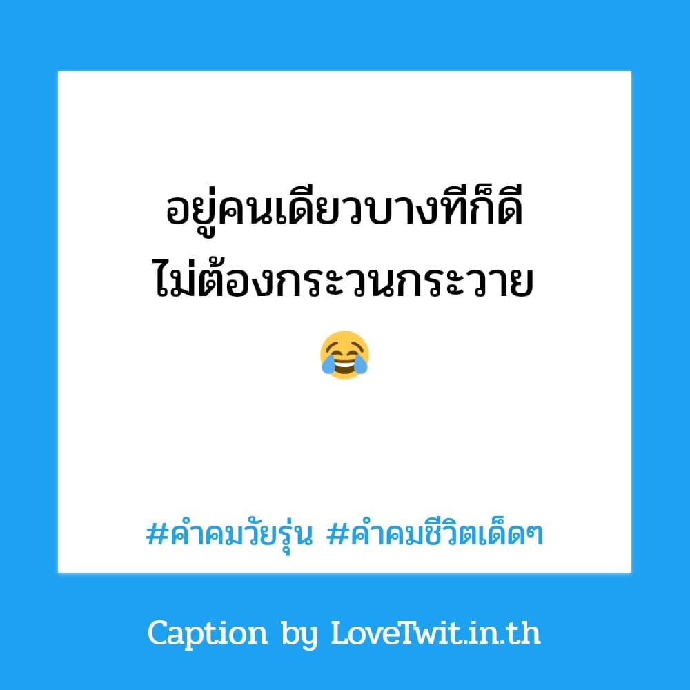 💷 คำคมคํา-คม-สั้น-ๆ-กินใจ