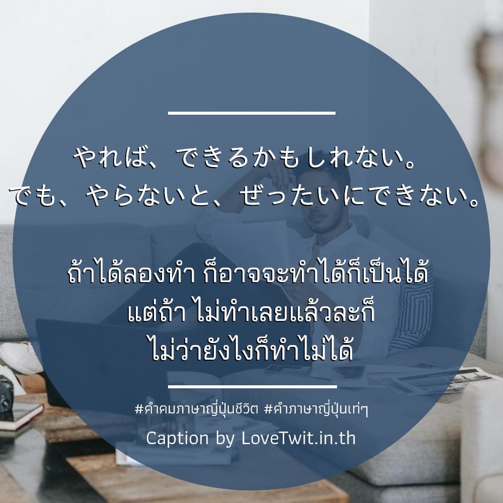 🙍 คำคมภาษาญี่ปุ่นความหมายดีๆ