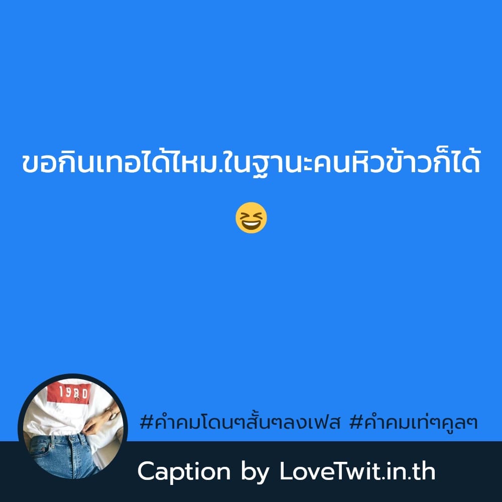 📦 คำคมวัยรุ่นดูไบ เรียกไลก์เพียบ