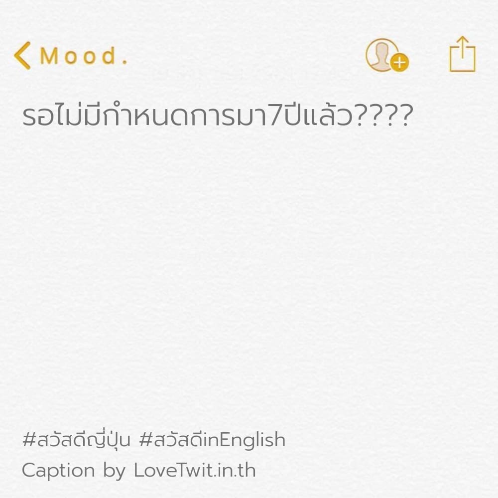 😪 คำคมสวัสดีการ์ตูน โดนๆ ฮาๆ