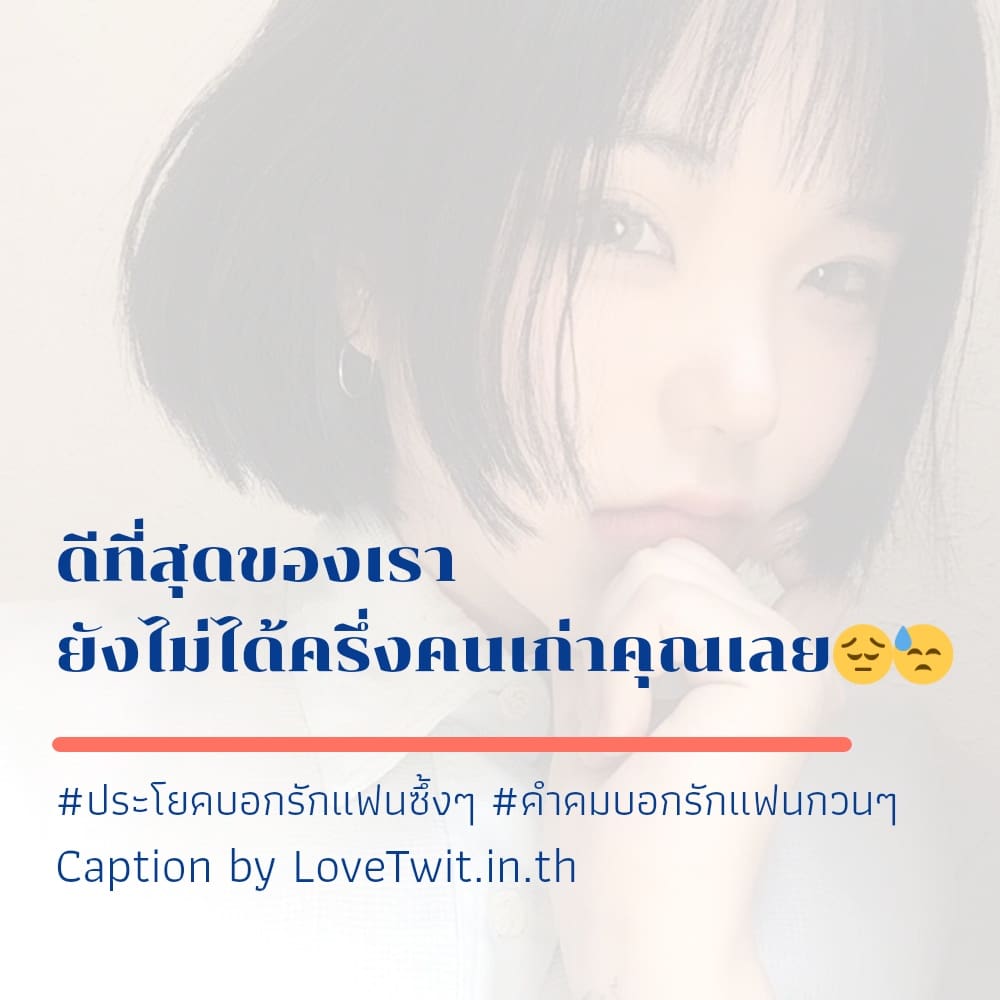 😽 สเตตัสประโยคบอกรักแฟนซึ้งๆ คำคมแฟน สุโค่ย!