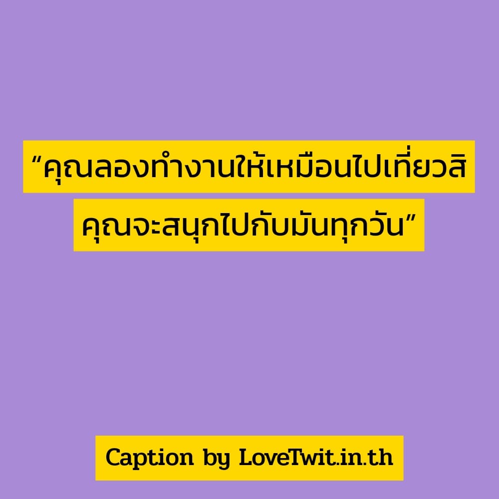 🐬 สเตตัสชีวิตคิดบวกยิ้มได้ทุกวัน