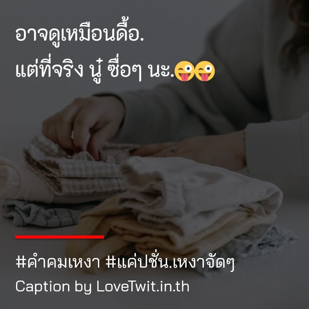 🚶 คำคมเหงา แคปชั่นเหงาน้อยใจ จากไลน์