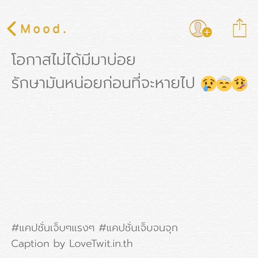 🍳 สเตตัสคําคมอกหักน้อยใจสั้นๆ แคปชั่นคําคมอกหักน้อยใจสั้นๆ บอกเลยว่าโคตรเด็ด