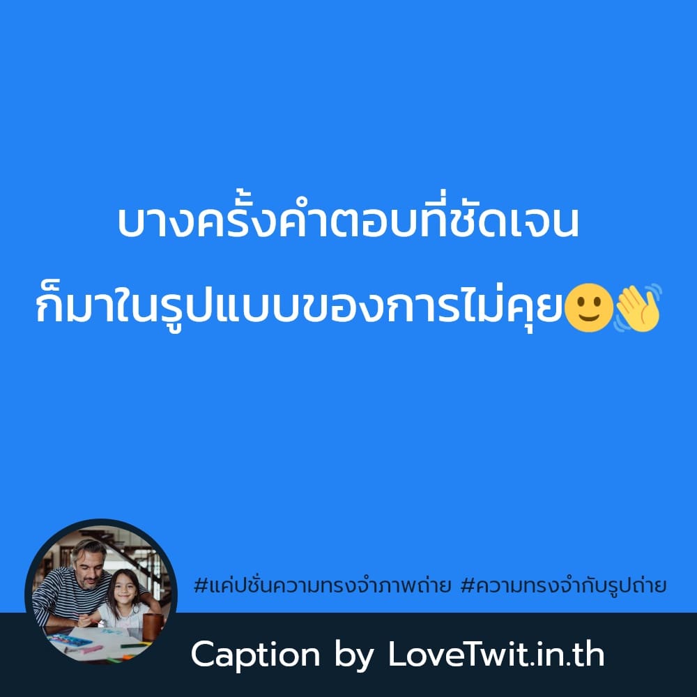 🔪 คำคมแค่ปชั่นเหลือแต่ความทรงจำ จาก IG