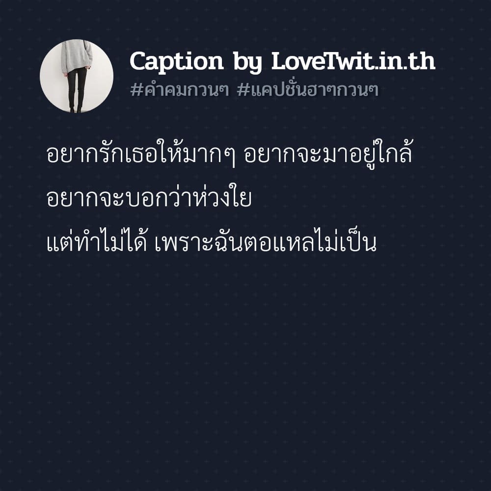 🔔 สเตตัสมุขกวนๆฮาๆ คำคมกวนๆ