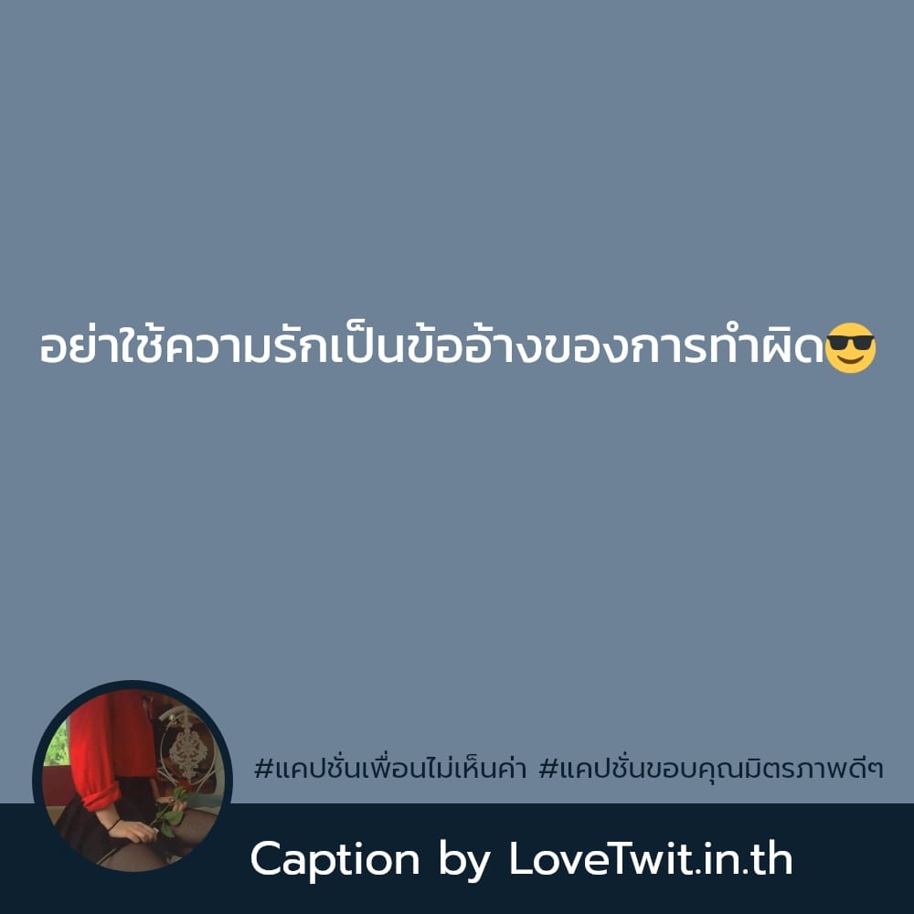 📪 แคปชั่นมิตรภาพดีๆ แคปชั่นเพื่อนสนิทฮาๆ แชร์กันเลย