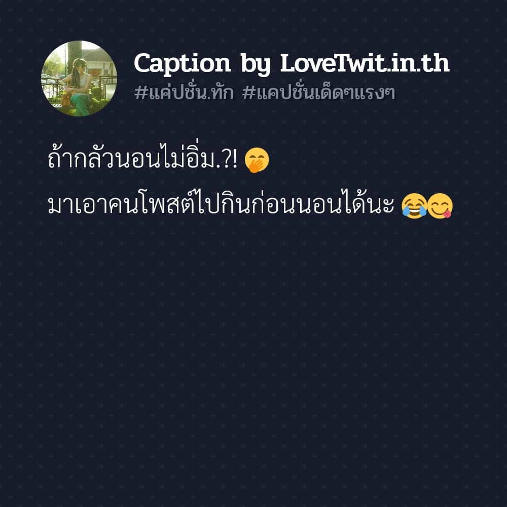 😑 แคปชั่น18+2023 จากไอจี