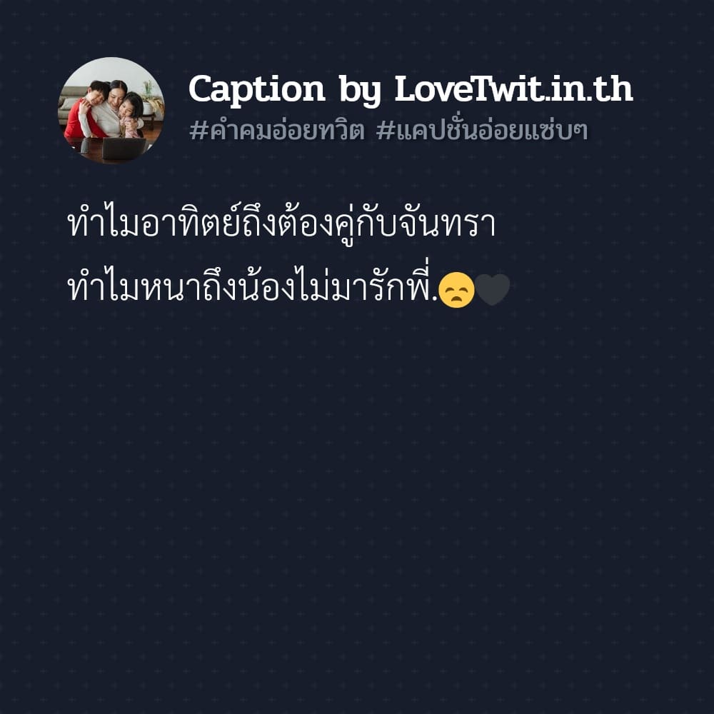 🚟 คำคมคําคมอ่อยน่ารักๆ เรียก Like เพียบ