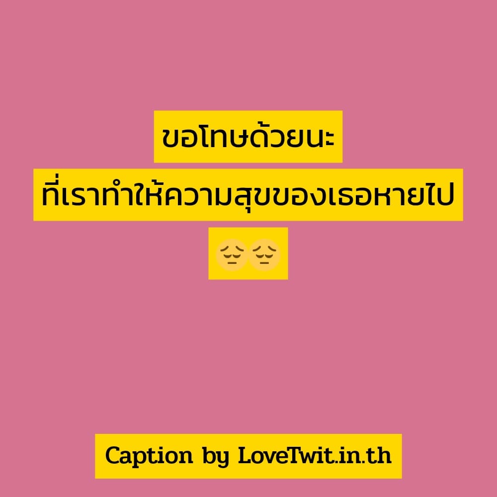 📔 แคปชั่นคํา-คม-สั้น-ๆ-กินใจ จากชาวเฟสบุค