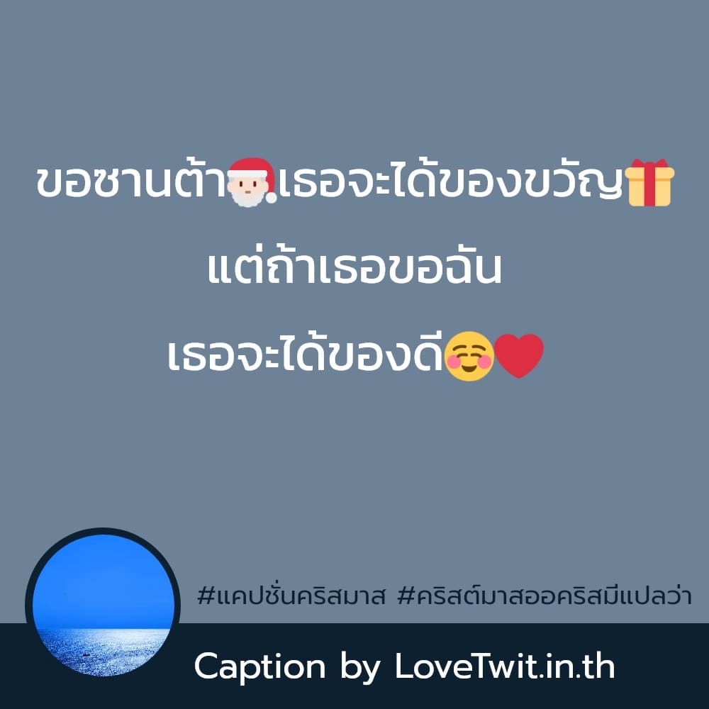 👦 แคปชั่นวันคริสต์มาสภาษาอังกฤษจากหนังดัง ลองอ่านดู