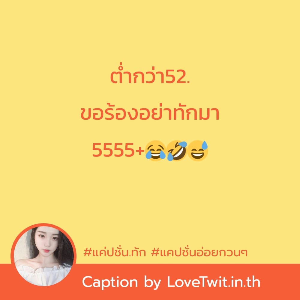 😑 แคปชั่น18+2023 จากไอจี