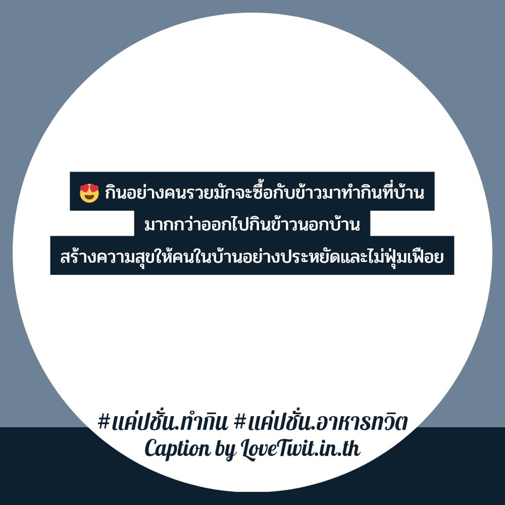 📪 คำคมจิ้มจุ่ม โพสต์เล้ย