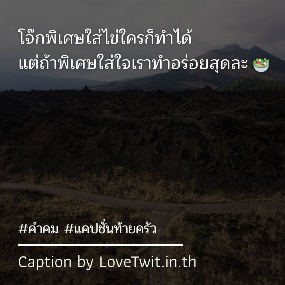 🚁 คำคม