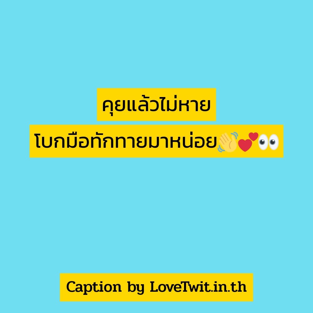 👄 คำคมสเตตัสแรงๆ