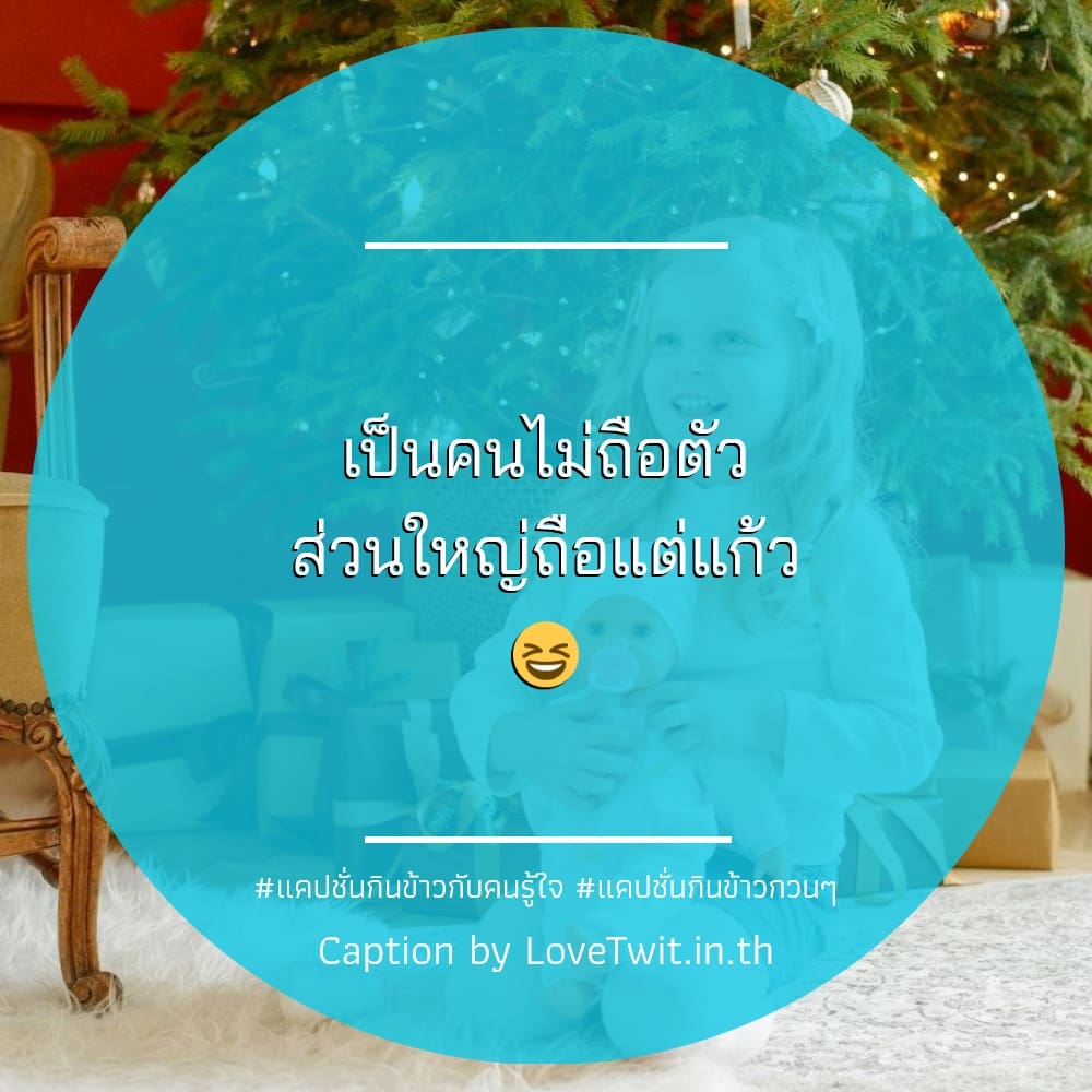 💎 แคปชั่นกินแซ่บๆ แคปชั่นก๋วยเตี๋ยว จากไอจี ไม่โพสต์ได้ไง?