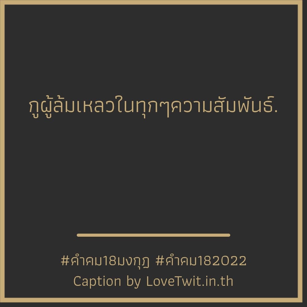 🔣 คำคมวัยรุ่นเสี่ยวๆ