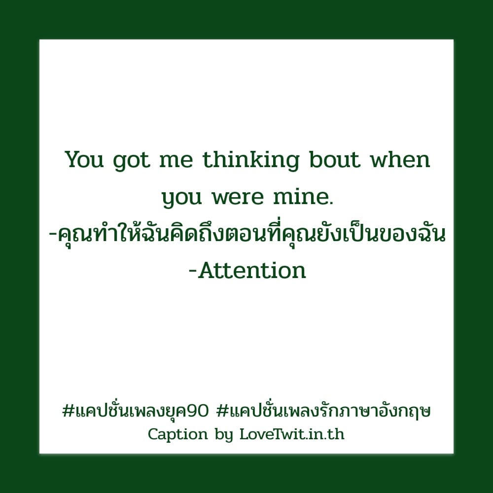 👯 แคปชั่นเพลงเหงาๆ คำคมจากเพลง