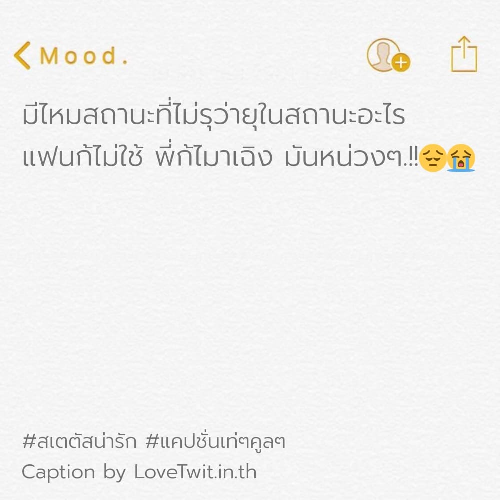 👄 คำคมสเตตัสแรงๆ