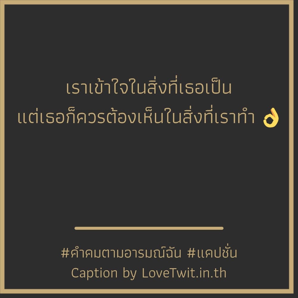 💕 แคปชั่นอารมณ์ภาษาอังกฤษ ถูกใจไหม?