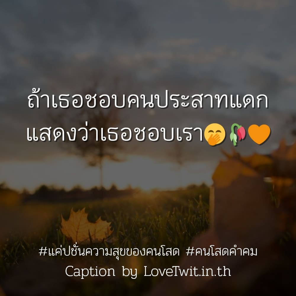 📹 คำคมแค่ปชั่น.คนข้างกาย จากแฟนเพจ ต้องหาทำ