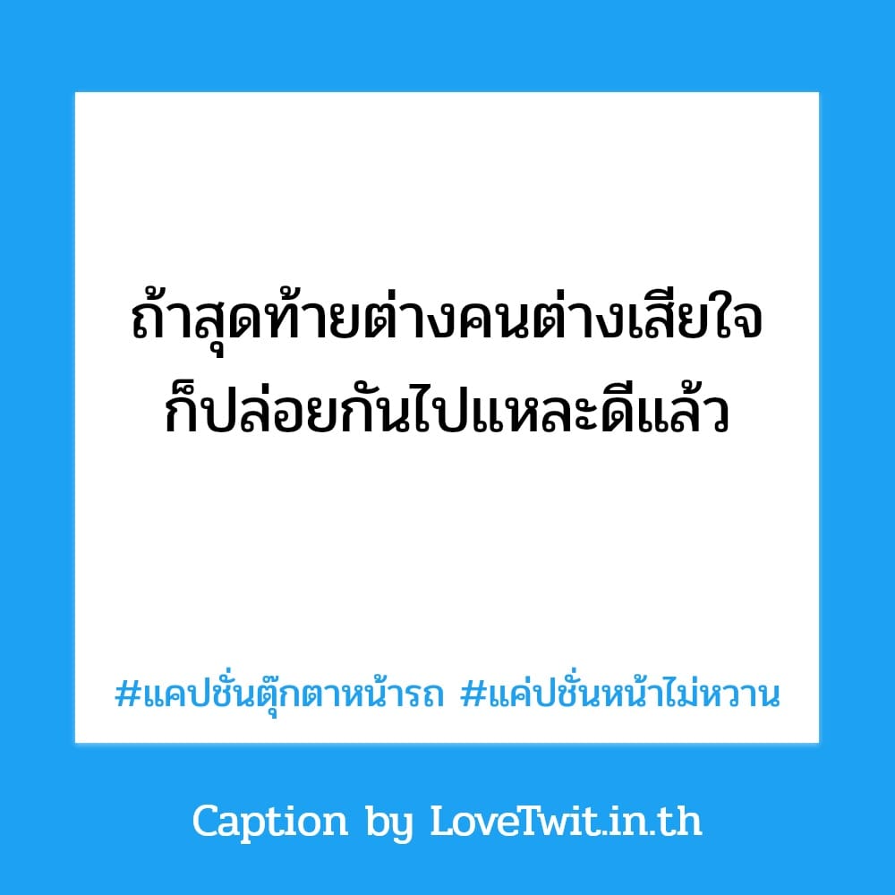 💝 สเตตัสแค่ปชั่น.ชุดสีชมพู จากทวิตเตอร์